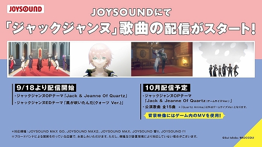 画像集#002のサムネイル/「ジャックジャンヌ」のCD2種が9月18日に発売。ハーフアニバーサリーを記念したイベントも