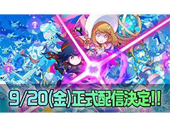 「LINE ゴッタマゼイヤー」の配信日が9月20日に決定。Amazonギフト券が抽選で当たるTwitterキャンペーンも開催中