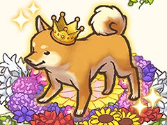 「楽園生活 ひつじ村」,iOS/Android版の正式サービスが開始。柴犬,シマエナガ,マンチカンといった“おとも動物”を手に入れよう