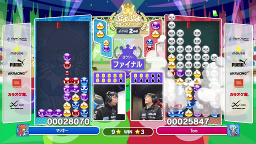 画像集 No.009のサムネイル画像 / 「ぷよぷよグランプリ 2024 2nd」現地レポート。3月のファイナルに向けた前哨戦は,ともくん選手が圧倒的な強さを見せる