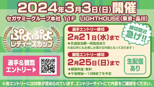 画像集 No.018のサムネイル画像 / 「ぷよぷよグランプリ 2024 2nd」現地レポート。3月のファイナルに向けた前哨戦は,ともくん選手が圧倒的な強さを見せる