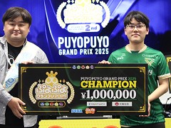 「ぷよぷよグランプリ 2025 2nd」決勝トーナメント開催。強豪プロ8名が激突したシーズン第2戦は,ベテラン勢も勝ち上がり見応えのある戦いに