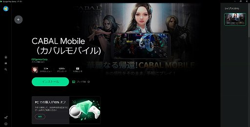 ꡼ No.024Υͥ / CABAL MOBILEפǥ٥륢åץ٥ȤȤƲŬ˥ʣͤǳڤ˭٤ʥƥĤĩ⤦PR