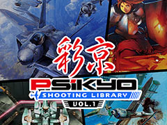彩京の名作STG“6in1”なソフトがSwitchで登場。「彩京 SHOOTING LIBRARY Vol.1」が7月25日,「Vol.2」が8月29日に発売へ
