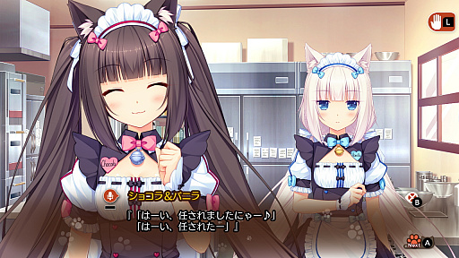 画像集 No.004のサムネイル画像 / 「ネコぱら Vol.3 ネコたちのアロマティゼ」,PS4版&Switch版の発売日が6月27日に決定。ニンテンドーeショップではあらかじめDLを開始