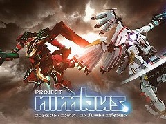 Nintendo Switch用ソフト「プロジェクト・ニンバス:コンプリート・エディション」が発売決定。5月16日に全世界同時配信