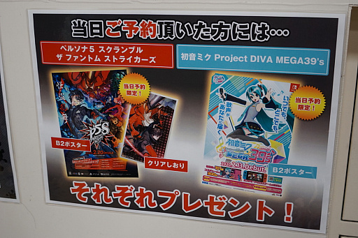 画像集#009のサムネイル/「ペルソナ5 スクランブル ザ ファントム ストライカーズ」全国体験会初日の模様をお届け。試遊した人にはオリジナルステッカーや特製壁紙をプレゼント