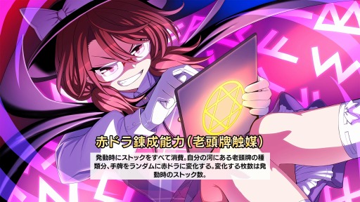 画像集#001のサムネイル/総勢107名の「東方」キャラクターが登場。Switch向け麻雀ゲーム「東方幻想麻雀」が1月30日に配信。あらかじめダウンロードを開始