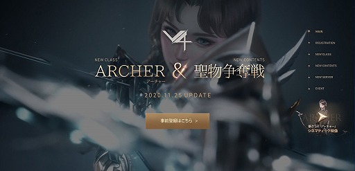 画像集#003のサムネイル/「V4」，新クラス実装など11月25日のアップデート内容を紹介するティザーサイトが公開。事前登録受付もスタート