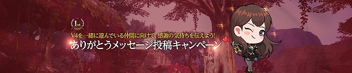 画像集#010のサムネイル/「V4」で1周年記念イベント“4大感謝還元祭”が開催。9月25日には特別生番組の配信も