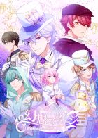 幻想マネージュ