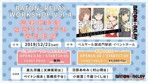  No.001Υͥ / BATON=RELAYסȡ饤֥٥ȡBATONRELAY WORKSHOP vol.4ɤθϡ»