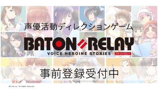 画像集 No.002のサムネイル画像 / 「BATON＝RELAY」のトーク＆ライブイベント「WORKSHOP vol.4」公式レポート。2020年春のアプリ配信告知も