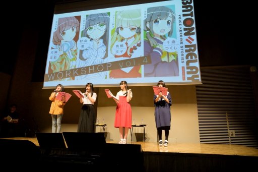 画像集 No.005のサムネイル画像 / 「BATON＝RELAY」のトーク＆ライブイベント「WORKSHOP vol.4」公式レポート。2020年春のアプリ配信告知も