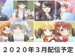 声優活動ディレクションゲーム「BATON=RELAY」は3月にリリース予定。事前登録者数が35万人を突破したことも明らかに