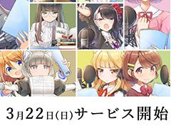「BATON=RELAY(バトン=リレー)」のiOS版が3月22日にリリース。Android版も近日中に配信予定
