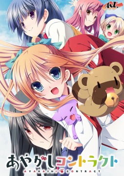 画像集 No.001のサムネイル画像 / 学園恋愛アドベンチャー「あやかしコントラクト」，iOS版が配信スタート