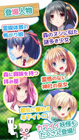 画像集 No.004のサムネイル画像 / 学園恋愛アドベンチャー「あやかしコントラクト」，iOS版が配信スタート