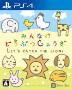 みんなのどうぶつしょうぎ