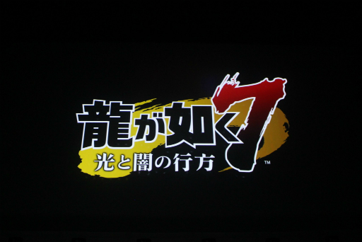 画像集 No.004のサムネイル画像 / 「龍が如く7 光と闇の行方」発表会レポート。シリーズで培ったアクションをコマンド入力式のバトルへと昇華。仲間との絆を描く物語にも注目