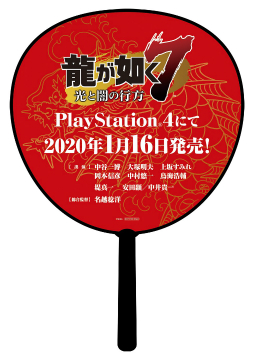 画像集 No.002のサムネイル画像 / 「龍が如く7」,東京ゲームショウ2019でステージイベントを毎日実施。9月13日には公式特番も