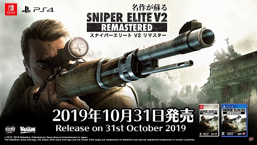 ڸ֥ۡʥѡ꡼ V2 ޥSNIPER ELITE V2 REMASTERED
