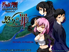 「クトゥルフ神話RPG 水晶の呼び声 Append」が配信開始に。期間限定セールも実施
