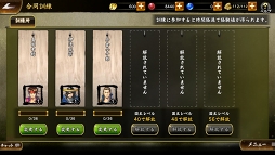 画像ギャラリー No.025のサムネイル画像 / 「戦国BASARA バトルパーティー」，他プレイヤーとのコミュニケーション要素の情報が公開。武将たちの特性やバサラ技なども明らかに