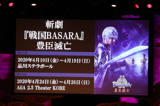 画像集#013のサムネイル/「戦国BASARA バサラ祭2020〜立春の宴〜」レポート。朗読劇や即興芝居に加え,「バトルパーティー」の新武将や15周年記念ロゴが発表に