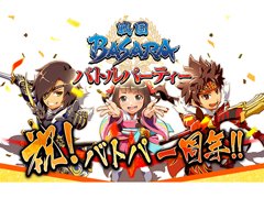 「戦国BASARA バトルパーティー」,配信1周年記念の4大キャンペーンが開催。新武将「松永久秀」の武将ボイスも特別先行公開