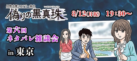 画像集 No.003のサムネイル画像 / 「偽りの黒真珠」第2弾のクラウドファンディングが目標額の167％に到達。Switch版のパッケージ化が決定＆新ストレッチゴールが公開に