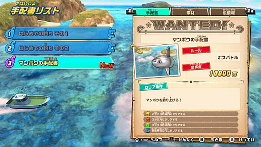 画像集 No.010のサムネイル画像 / 「釣りスピリッツ Nintendo Switchバージョン」,ソロプレイが楽しめる「ぼうけんモード」の詳細が明らかに