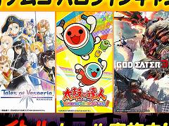 Nintendo Switch向けのタイトルが最大43%OFFになる「バンダイナムコ ハロウィンキャンペーン」が本日スタート