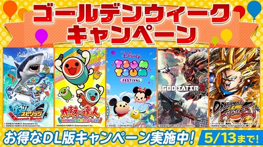 画像集#001のサムネイル/バンナム，Switch向けDLソフトを対象としたGWセールを開催。「釣りスピリッツ」や「ドラゴンボール ファイターズ」などを割引価格で購入できる