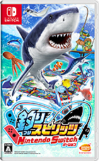 釣りスピリッツ Nintendo Switchバージョン