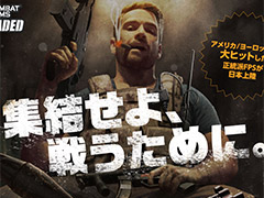 FPS「Combat Arms: Reloaded」の日本サービスがハンゲームで5月29日スタート。事前登録は本日開始