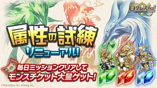 画像集#004のサムネイル/「ログレス物語」，ジョブレベルの上限が70まで開放。豆まきイベントも開幕