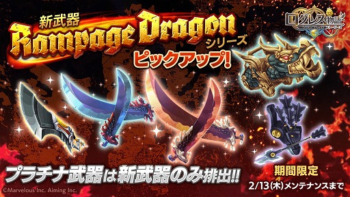 画像集#005のサムネイル/「ログレス物語」，ジョブレベルの上限が70まで開放。豆まきイベントも開幕