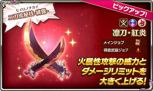 画像集#006のサムネイル/「ログレス物語」，ジョブレベルの上限が70まで開放。豆まきイベントも開幕