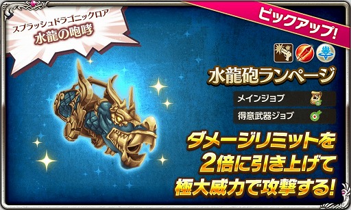 画像集#007のサムネイル/「ログレス物語」，ジョブレベルの上限が70まで開放。豆まきイベントも開幕