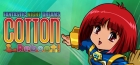 コットンリブート!