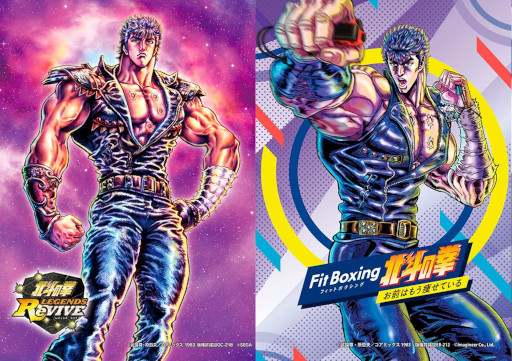 画像集 No.001のサムネイル画像 / 「北斗リバイブ」で「Fit Boxing 北斗の拳」発売記念イベントが開催に