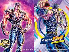 「北斗リバイブ」で「Fit Boxing 北斗の拳」発売記念イベントが開催に
