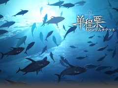 実在の事件をモチーフにしたSwitch向けADV「One-Way Ticket」,最新トレイラーが本日公開