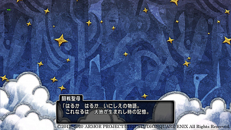 画像集#008のサムネイル/「ドラゴンクエストX いばらの巫女と滅びの神 オンライン」,次回の大型アップデート“バージョン 5.4”の新情報公開。ストーリーの一部や新職業が明らかに