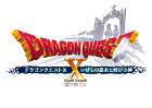 ドラゴンクエストX いばらの巫女と滅びの神 オンライン