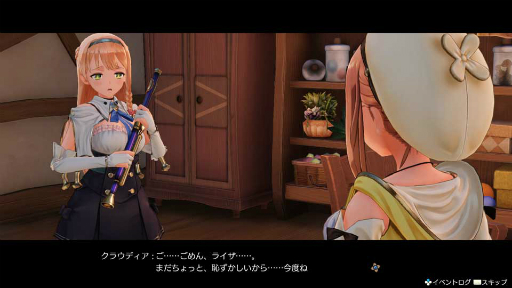画像集 No.015のサムネイル画像 / 「ライザのアトリエ」模様替えも楽しめる拠点「秘密の隠れ家」の情報が公開