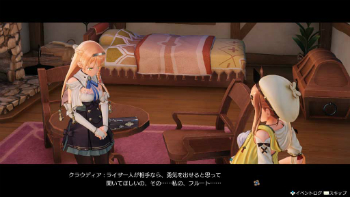 画像集 No.016のサムネイル画像 / 「ライザのアトリエ」模様替えも楽しめる拠点「秘密の隠れ家」の情報が公開