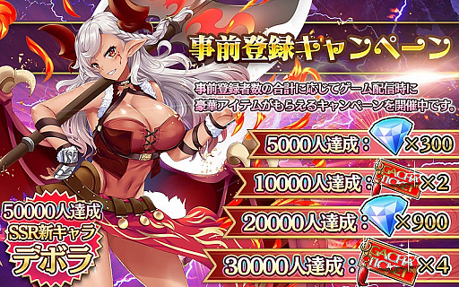 画像集 No.002のサムネイル画像 / RPG「ReBless」が進化を遂げて復活。「リジャッジメント/ReBless Zwei」の事前登録とRTキャンペーンがスタート