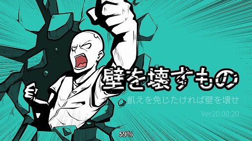 画像集 No.001のサムネイル画像 / 閉じ込められた空間から脱出せよ。アクションゲーム「壁を壊すもの」を紹介する「(ほぼ)日刊スマホゲーム通信」第2013回
